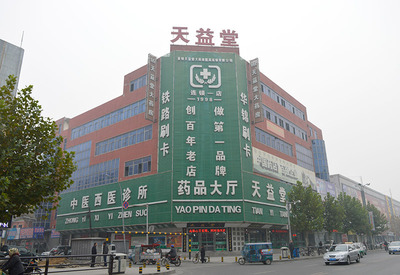 辽宁天益集团 深耕盘锦医药流通，构筑区域健康服务网络