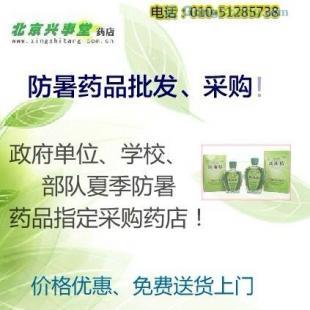 北京防暑药品批发优惠 正规药店送货上门，价格最低
